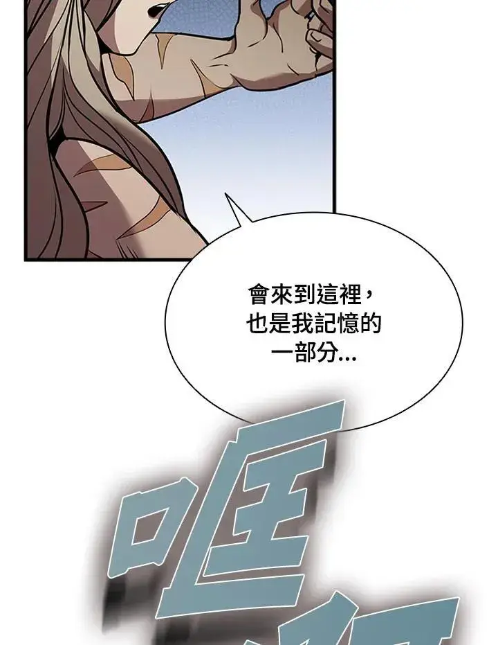 《驯兽大师》第92话图112