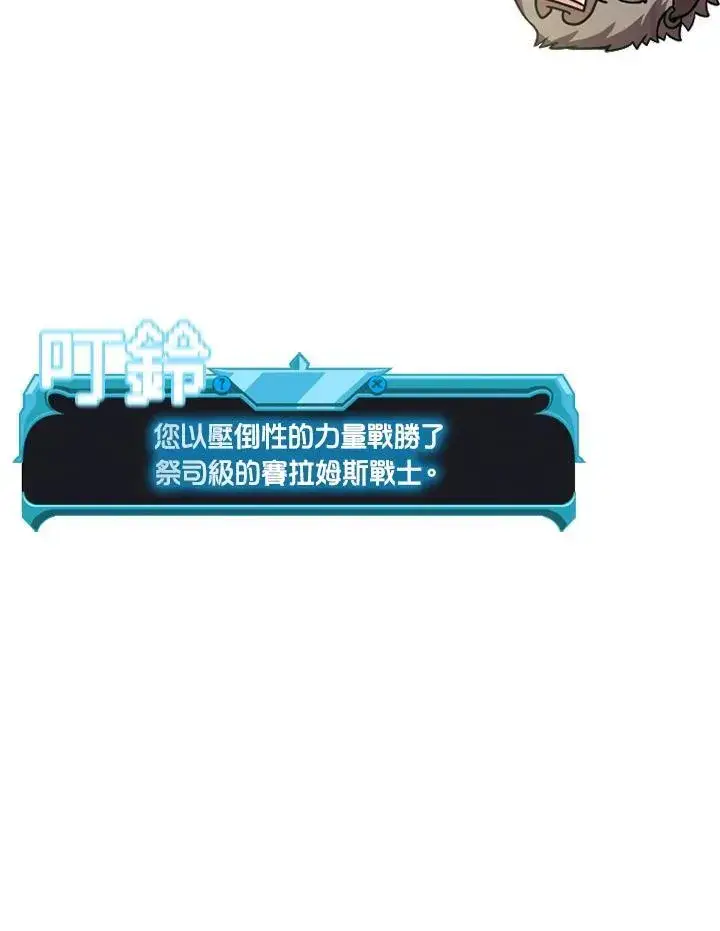 《驯兽大师》第92话图116
