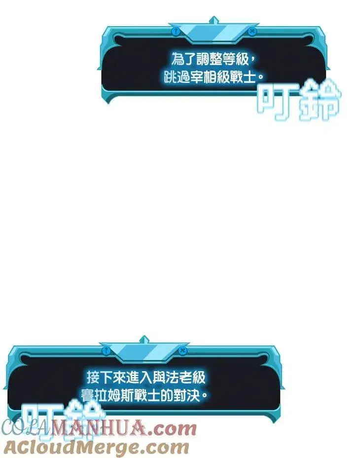 《驯兽大师》第92话图117