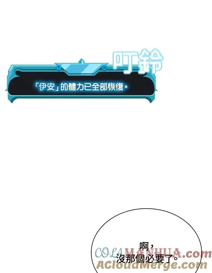 《驯兽大师》第92话图121