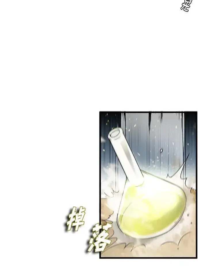 《驯兽大师》第92话图126
