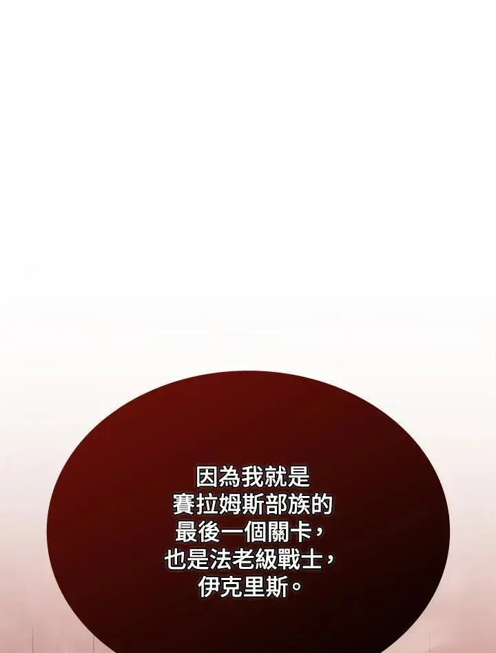《驯兽大师》第92话图127