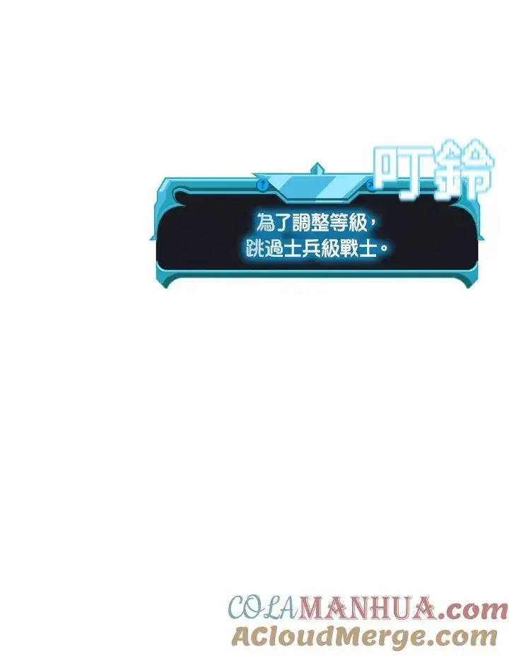 《驯兽大师》第92话图13