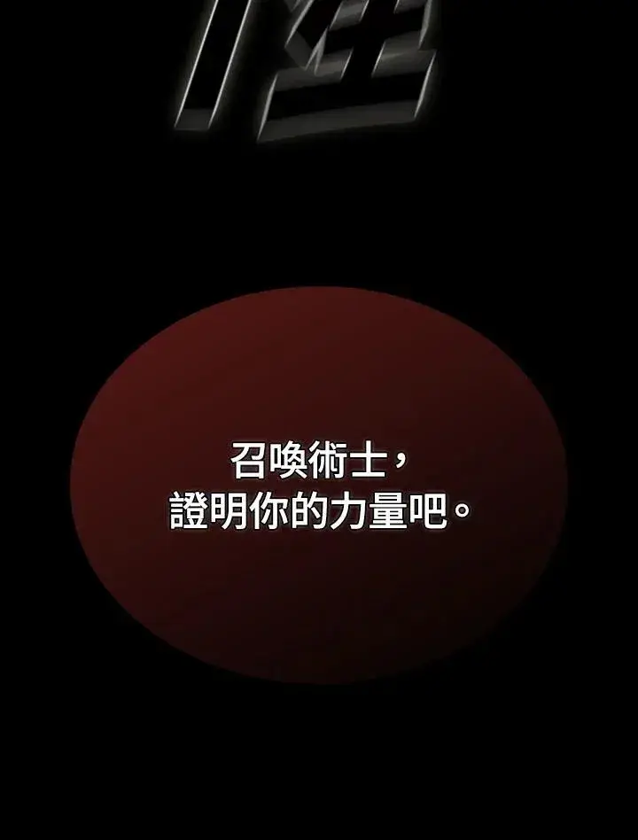 《驯兽大师》第92话图131