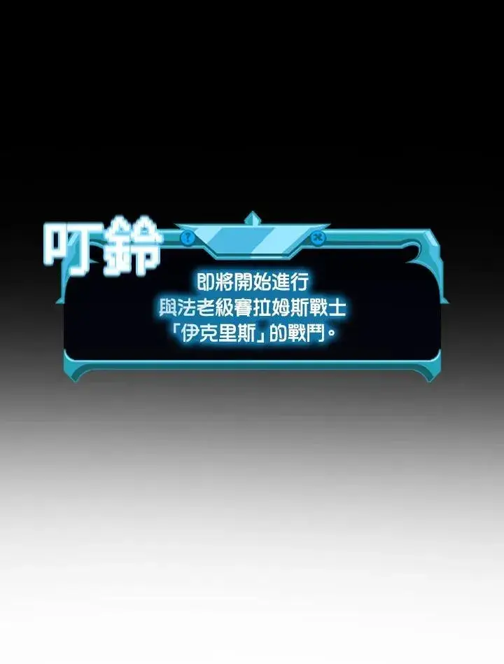 《驯兽大师》第92话图132