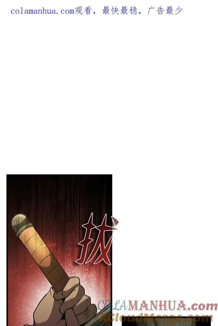 《驯兽大师》第92话图134
