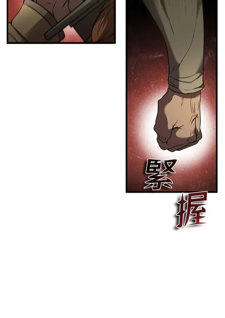 《驯兽大师》第92话图135