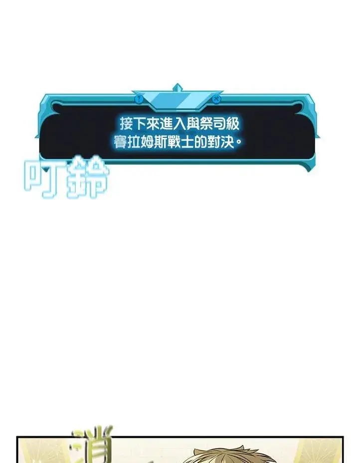 《驯兽大师》第92话图14