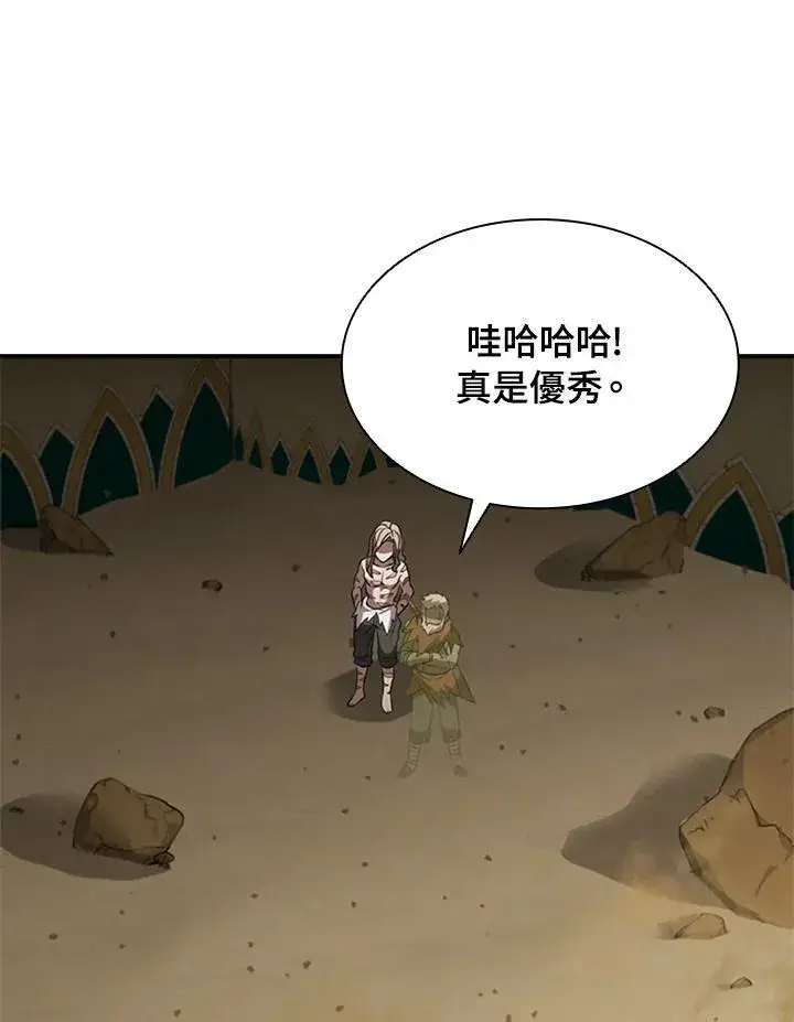 《驯兽大师》第92话图16