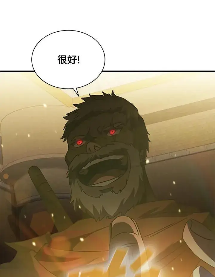 《驯兽大师》第92话图18