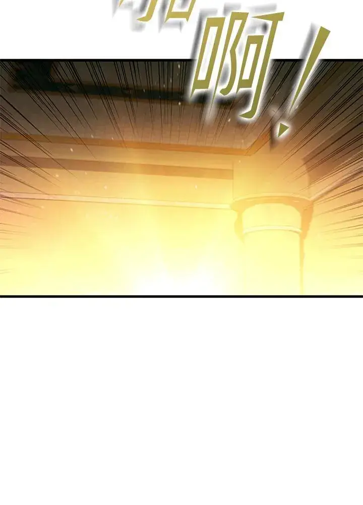 《驯兽大师》第92话图2