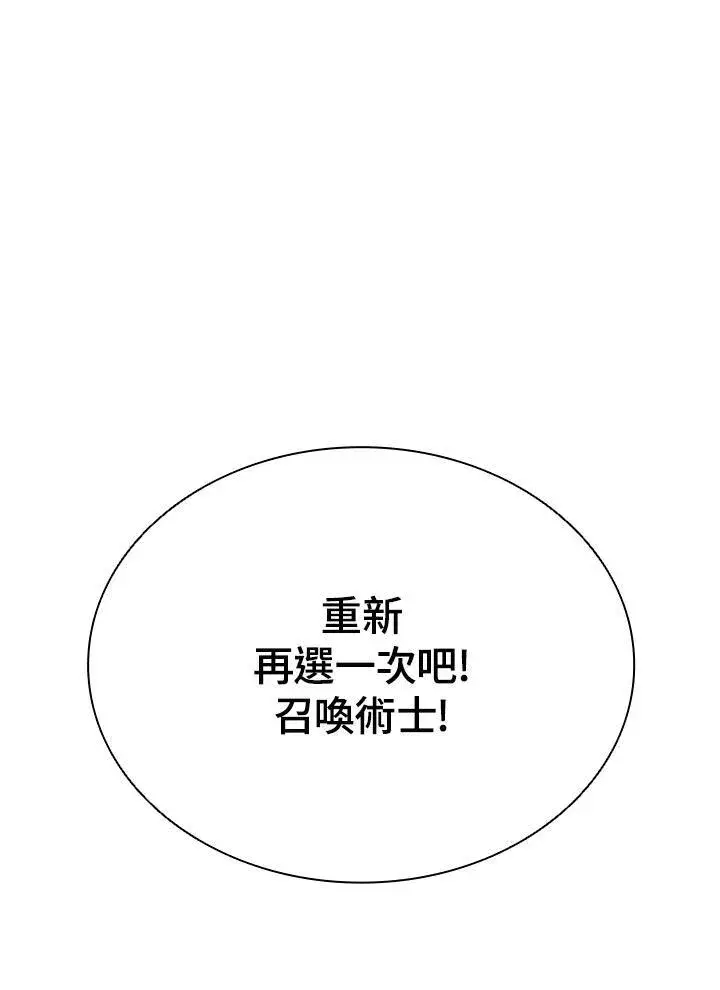 《驯兽大师》第92话图20