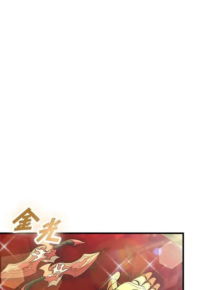 《驯兽大师》第92话图22