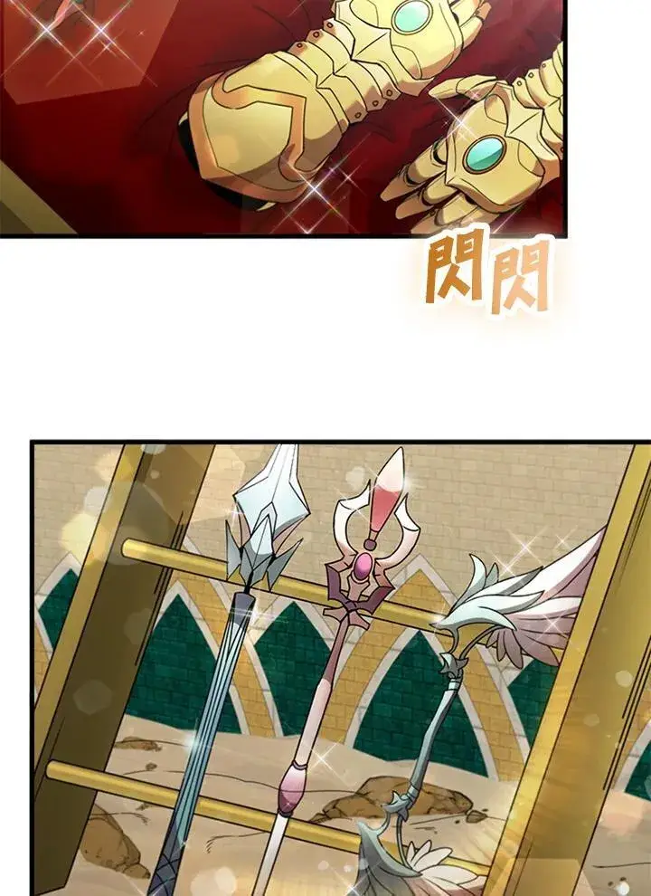 《驯兽大师》第92话图23