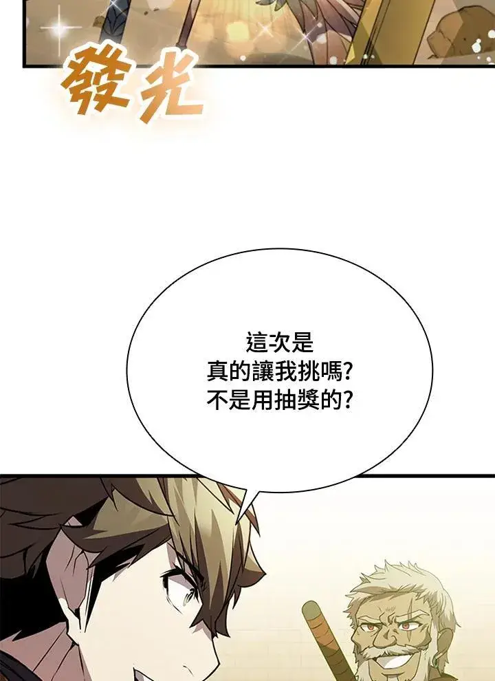 《驯兽大师》第92话图24