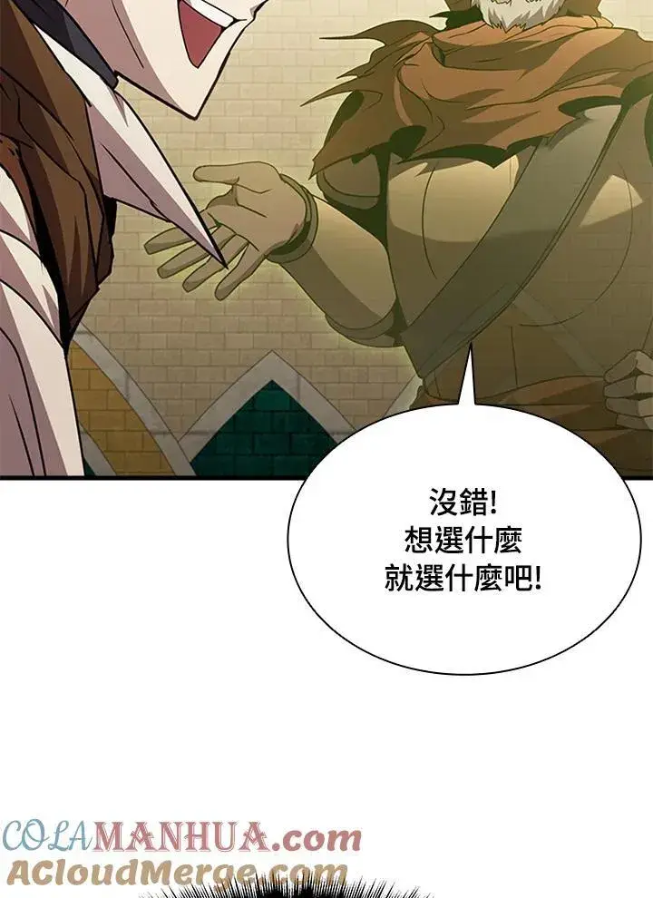 《驯兽大师》第92话图25