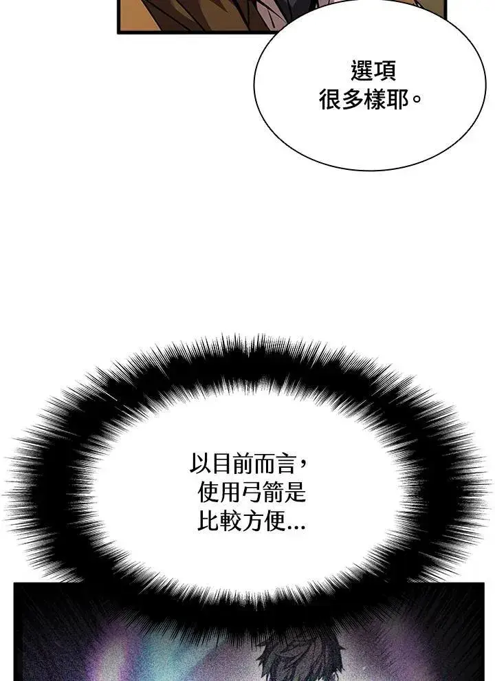 《驯兽大师》第92话图27
