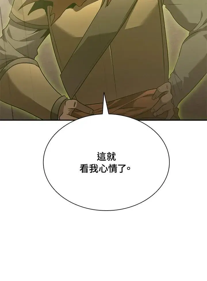 《驯兽大师》第92话图34
