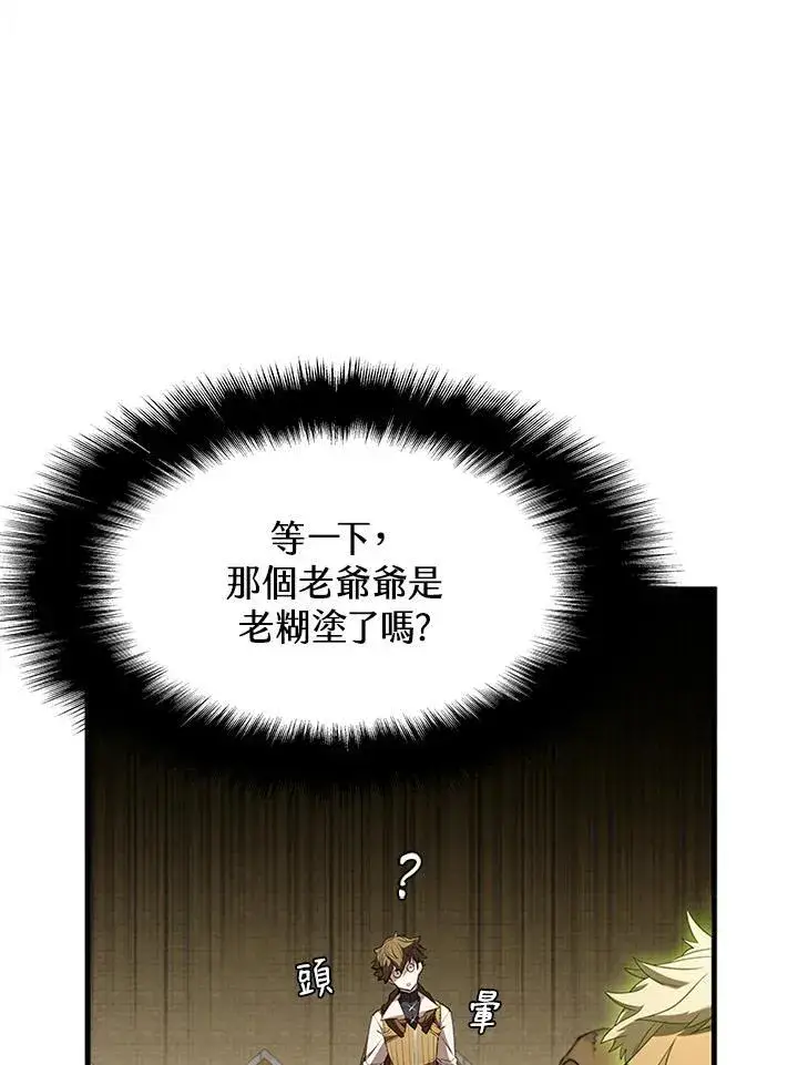 《驯兽大师》第92话图36
