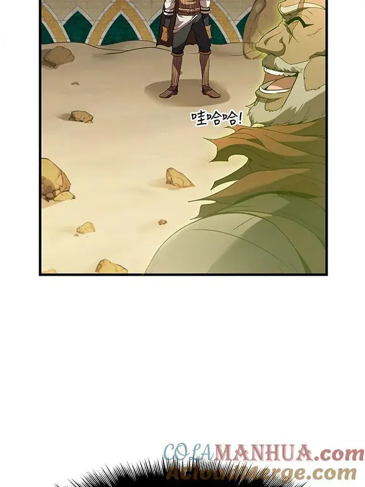 《驯兽大师》第92话图37