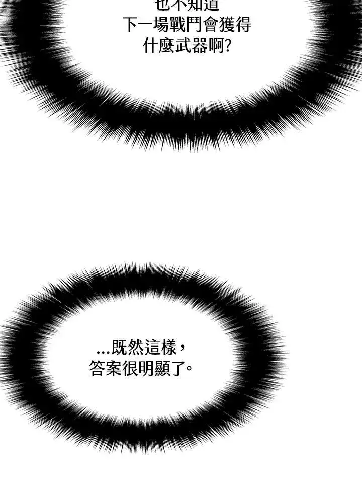 《驯兽大师》第92话图39