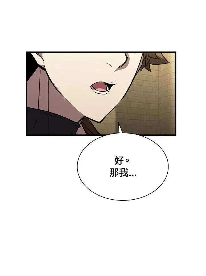 《驯兽大师》第92话图40