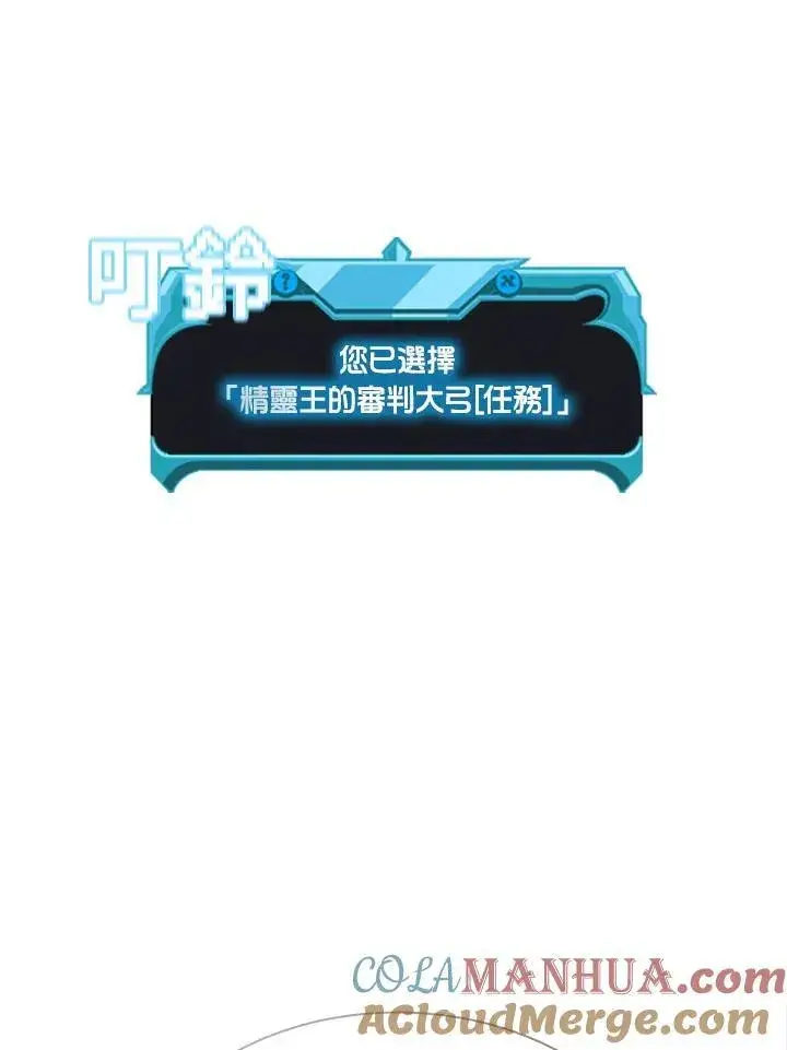 《驯兽大师》第92话图41
