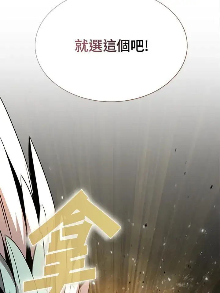 《驯兽大师》第92话图42