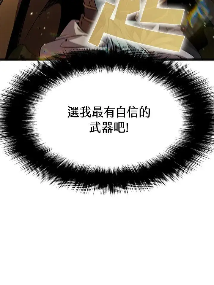 《驯兽大师》第92话图44