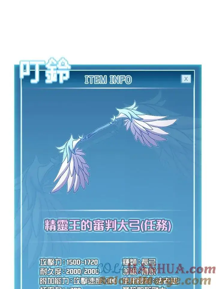 《驯兽大师》第92话图45