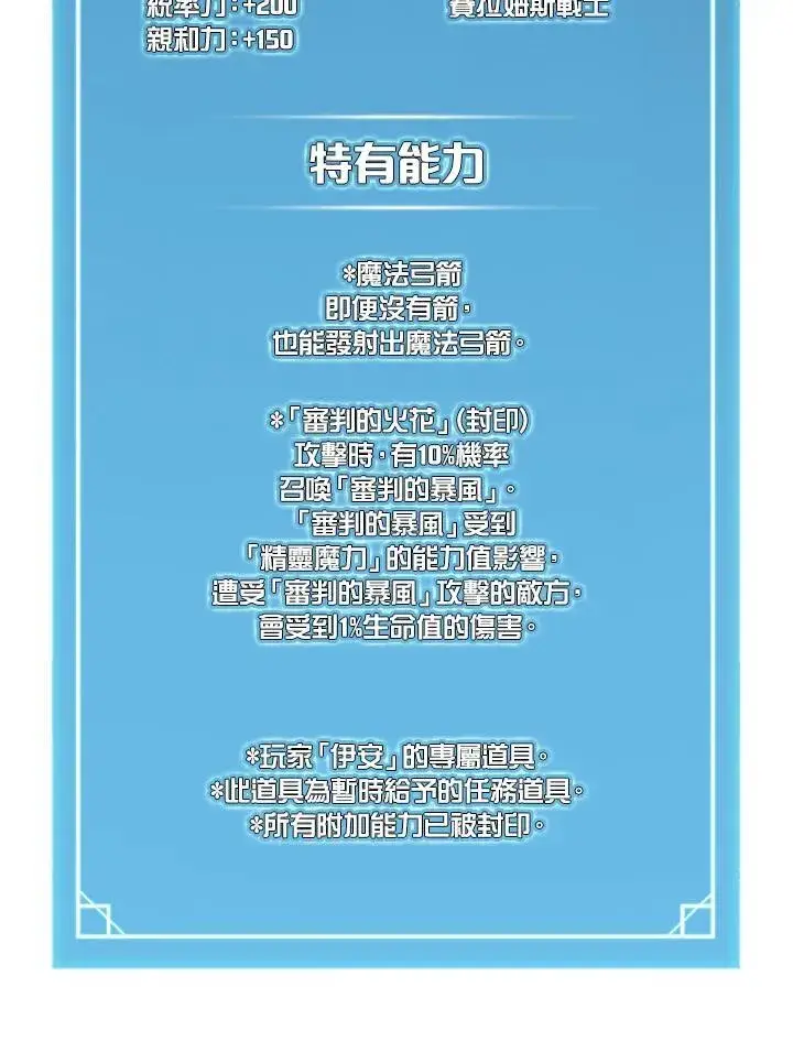 《驯兽大师》第92话图46