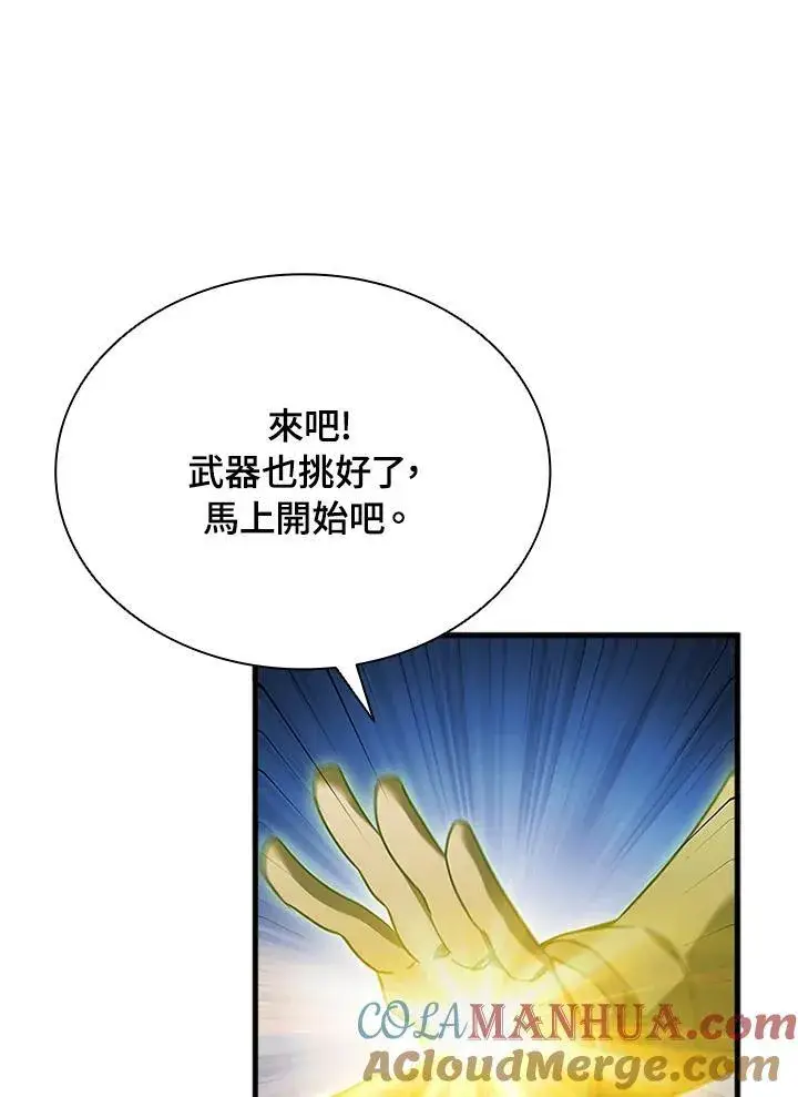 《驯兽大师》第92话图49