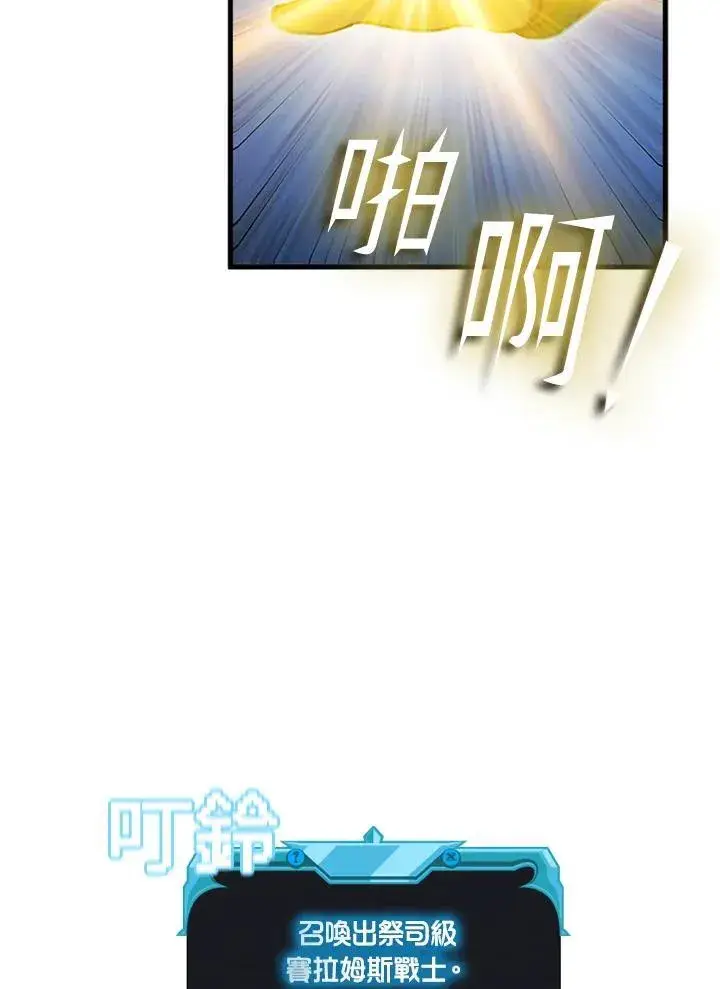 《驯兽大师》第92话图50