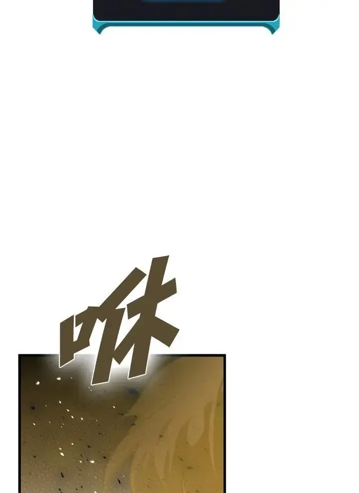 《驯兽大师》第92话图51