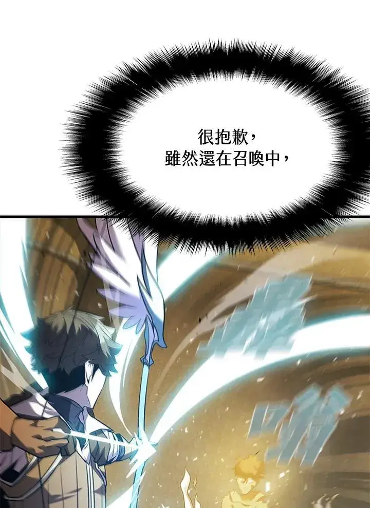 《驯兽大师》第92话图54