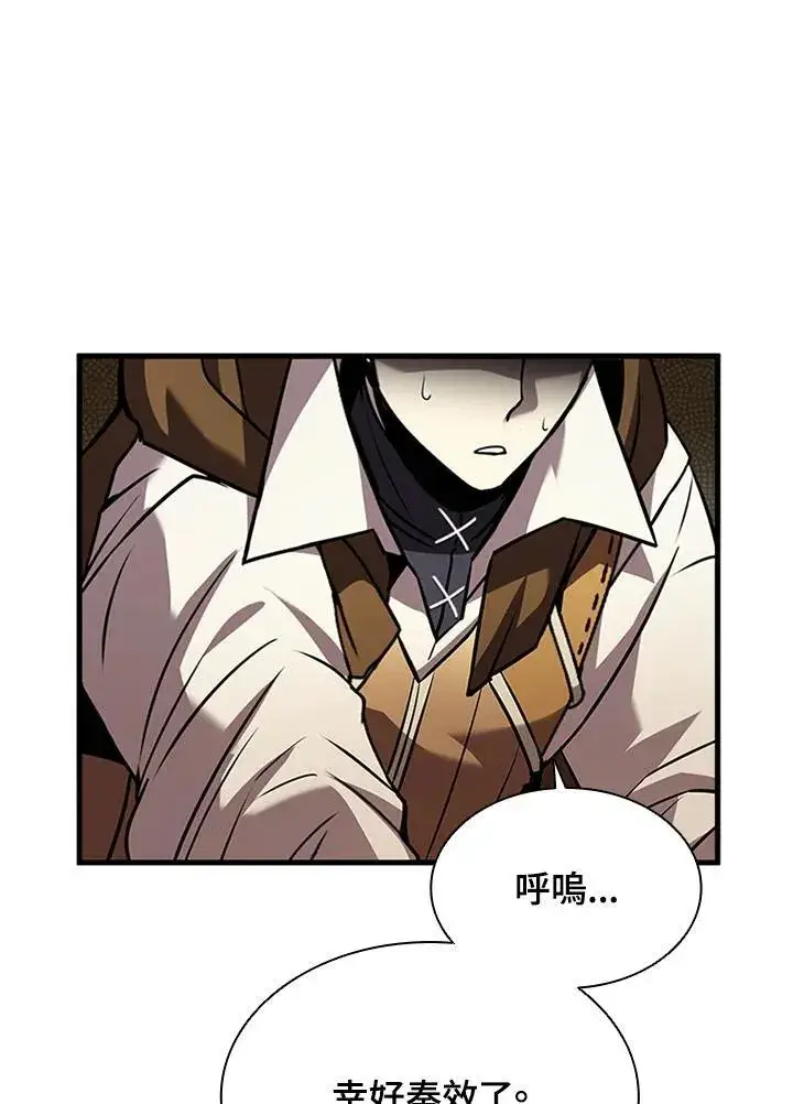 《驯兽大师》第92话图6