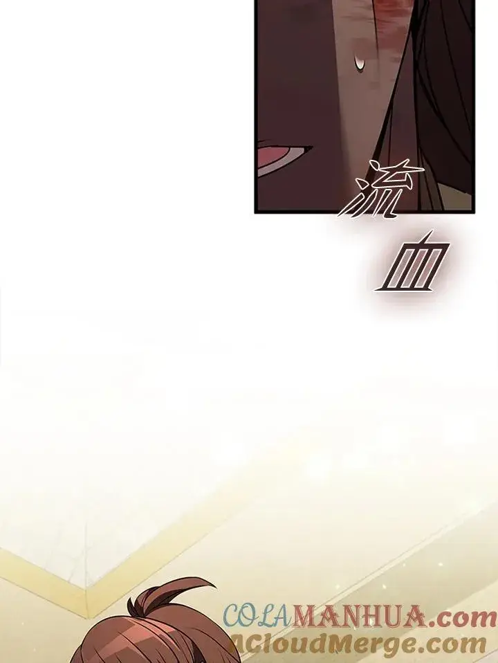 《驯兽大师》第92话图69