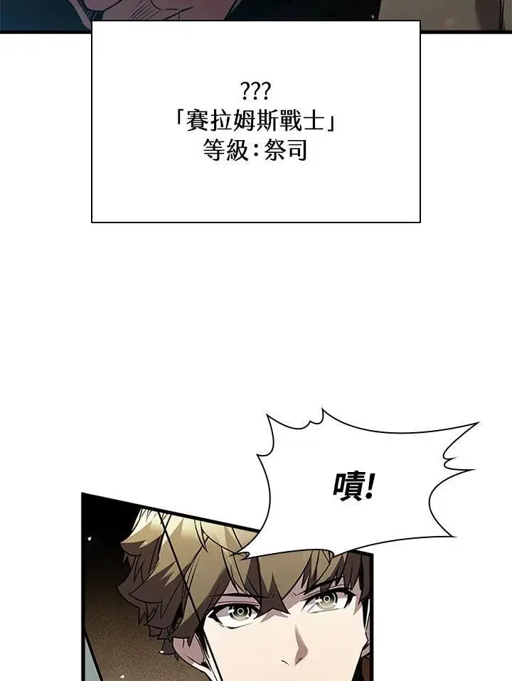 《驯兽大师》第92话图71