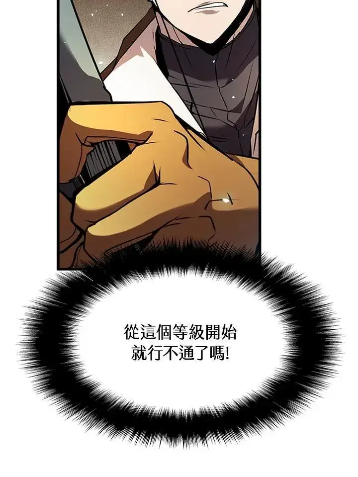《驯兽大师》第92话图72