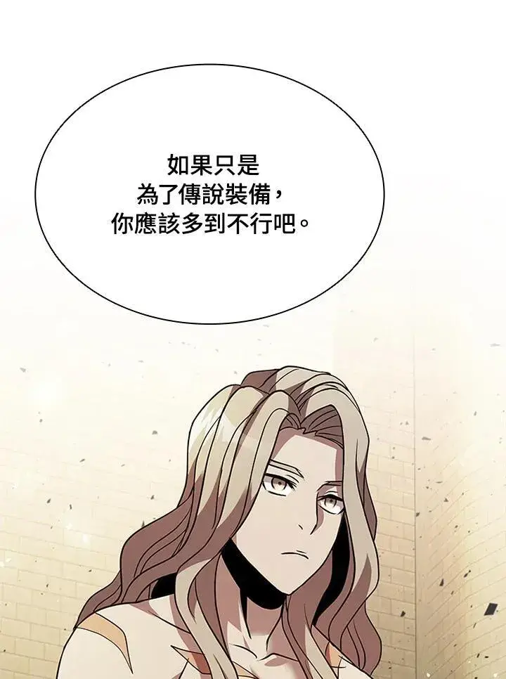 《驯兽大师》第92话图95