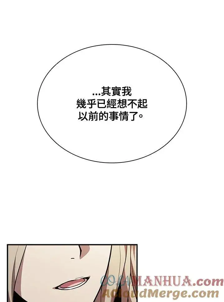 《驯兽大师》第92话图97