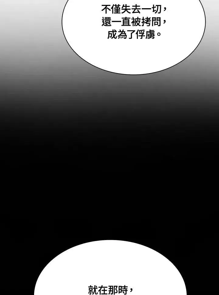 《驯兽大师》第92话图99