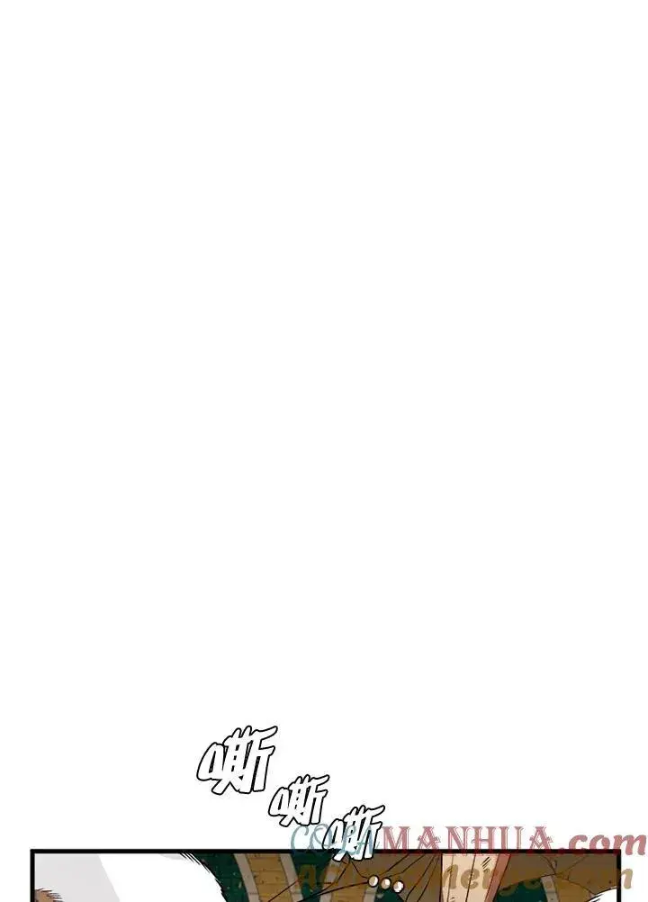 《驯兽大师》第93话图109