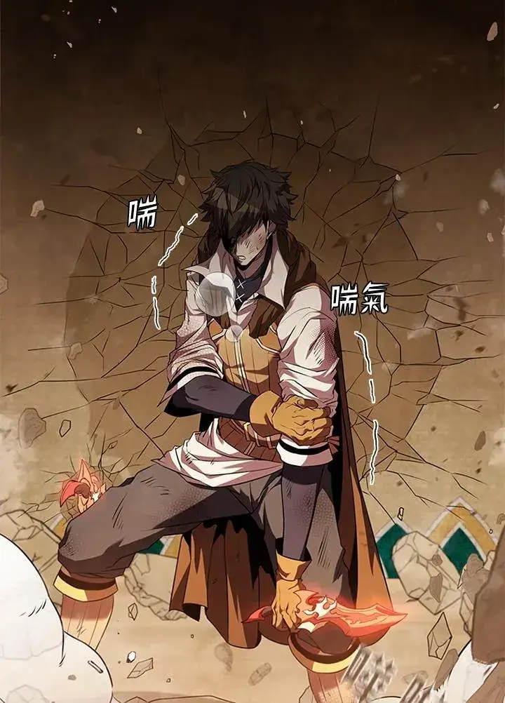 《驯兽大师》第93话图111