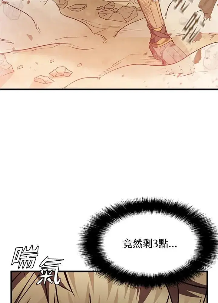 《驯兽大师》第93话图112