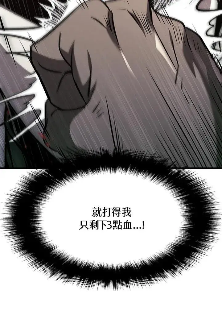 《驯兽大师》第93话图115