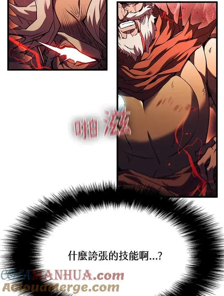 《驯兽大师》第93话图117