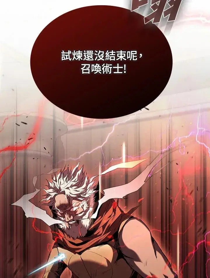 《驯兽大师》第93话图119