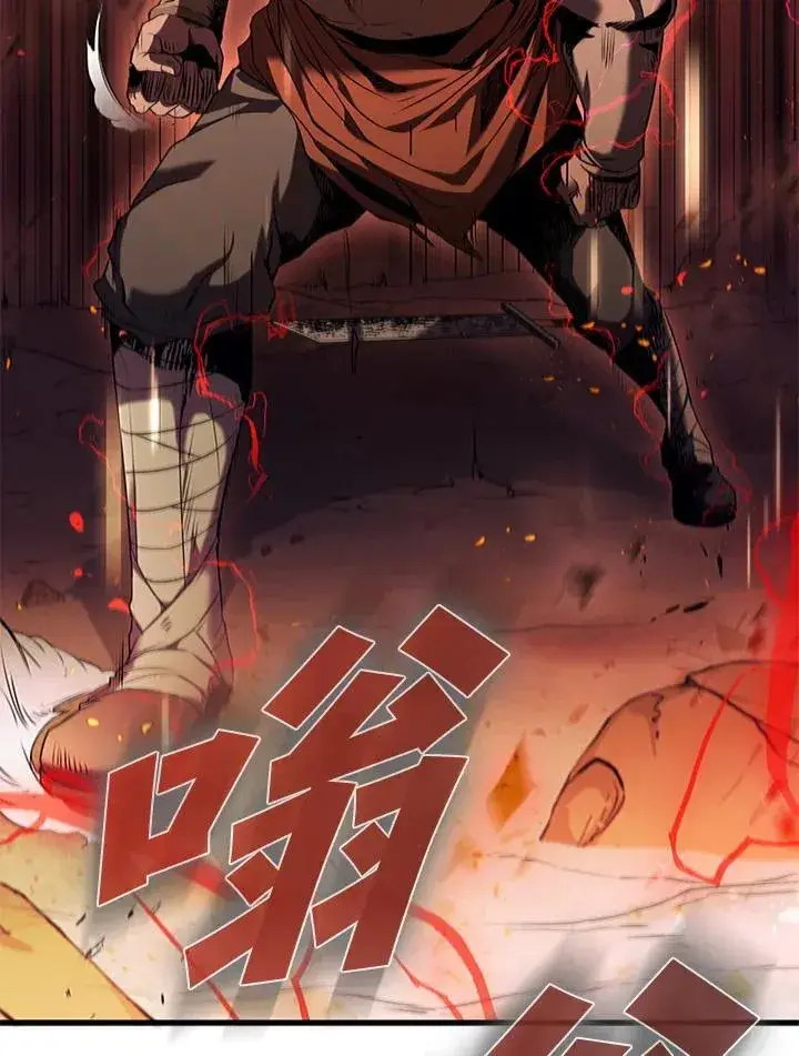 《驯兽大师》第93话图120
