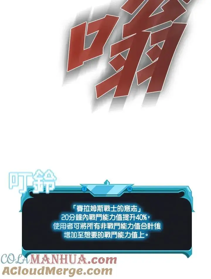 《驯兽大师》第93话图121